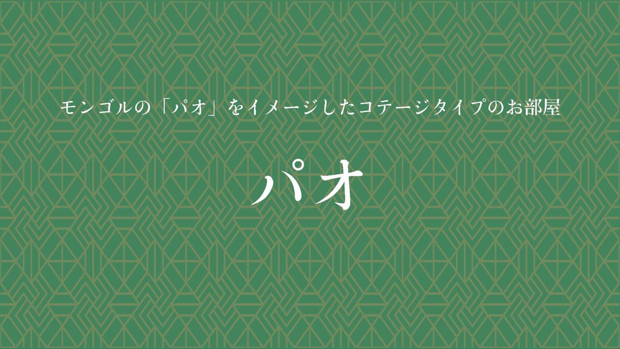 יקושימה Jomon No Yado Manten מראה חיצוני תמונה